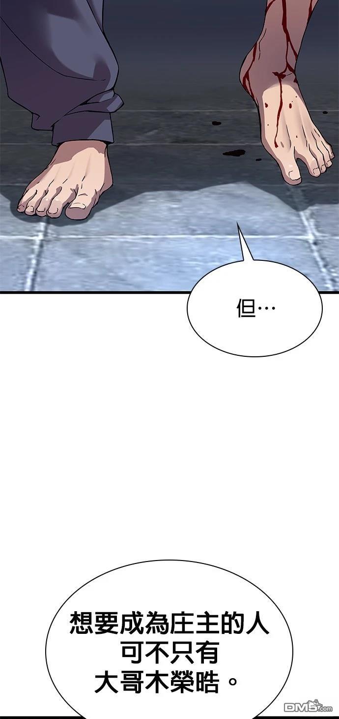 怪力亂神 - 第8話(1/3) - 6