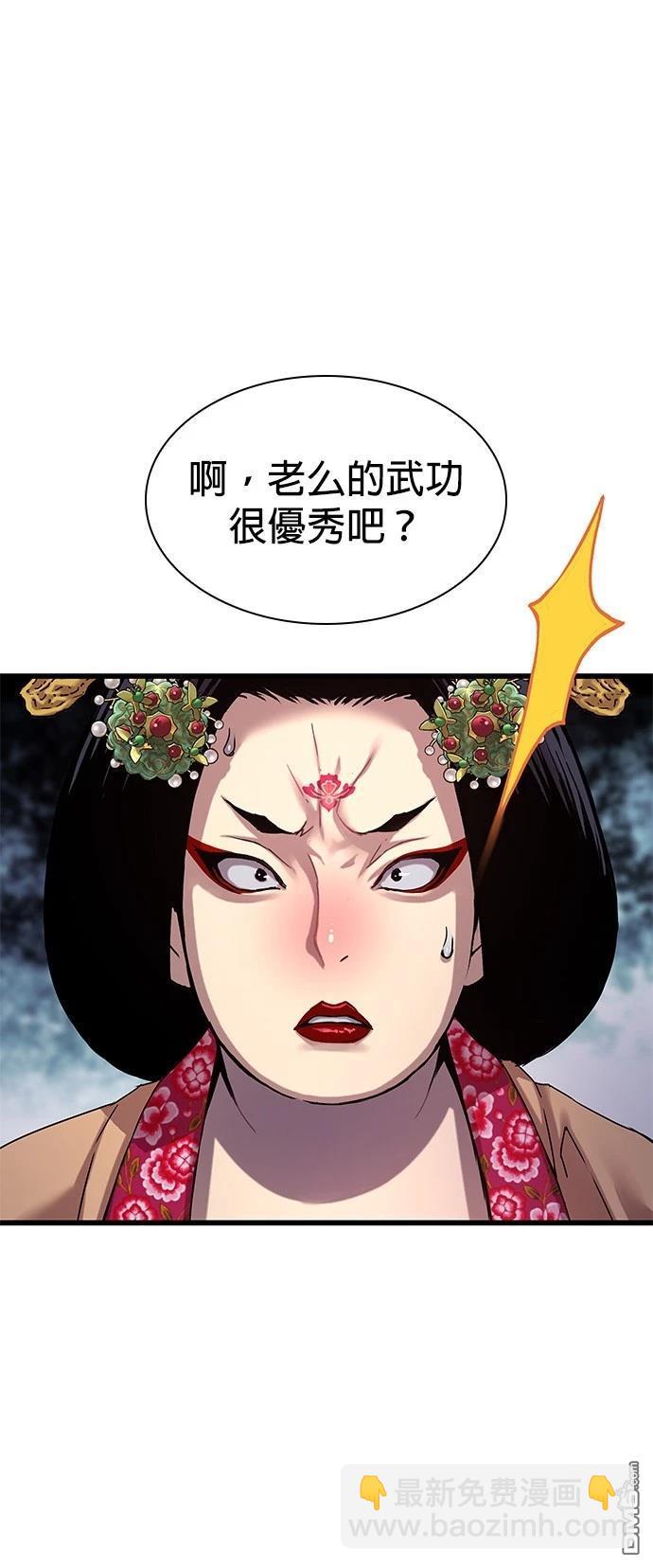 怪力亂神 - 第8話(1/3) - 1