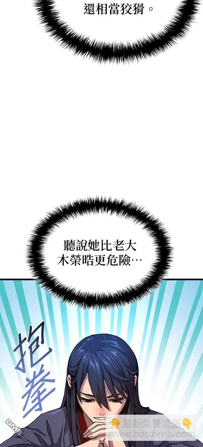 怪力亂神 - 第8話(1/3) - 7