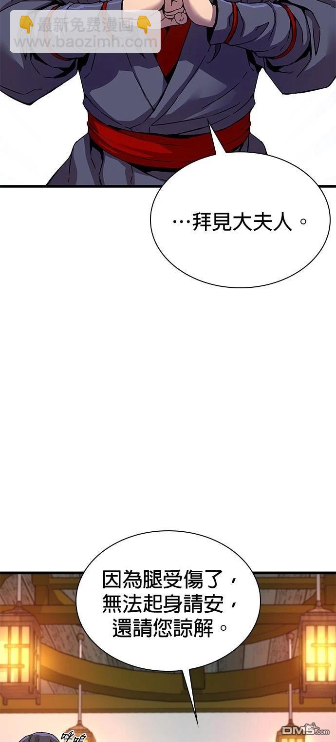 怪力亂神 - 第8話(1/3) - 8