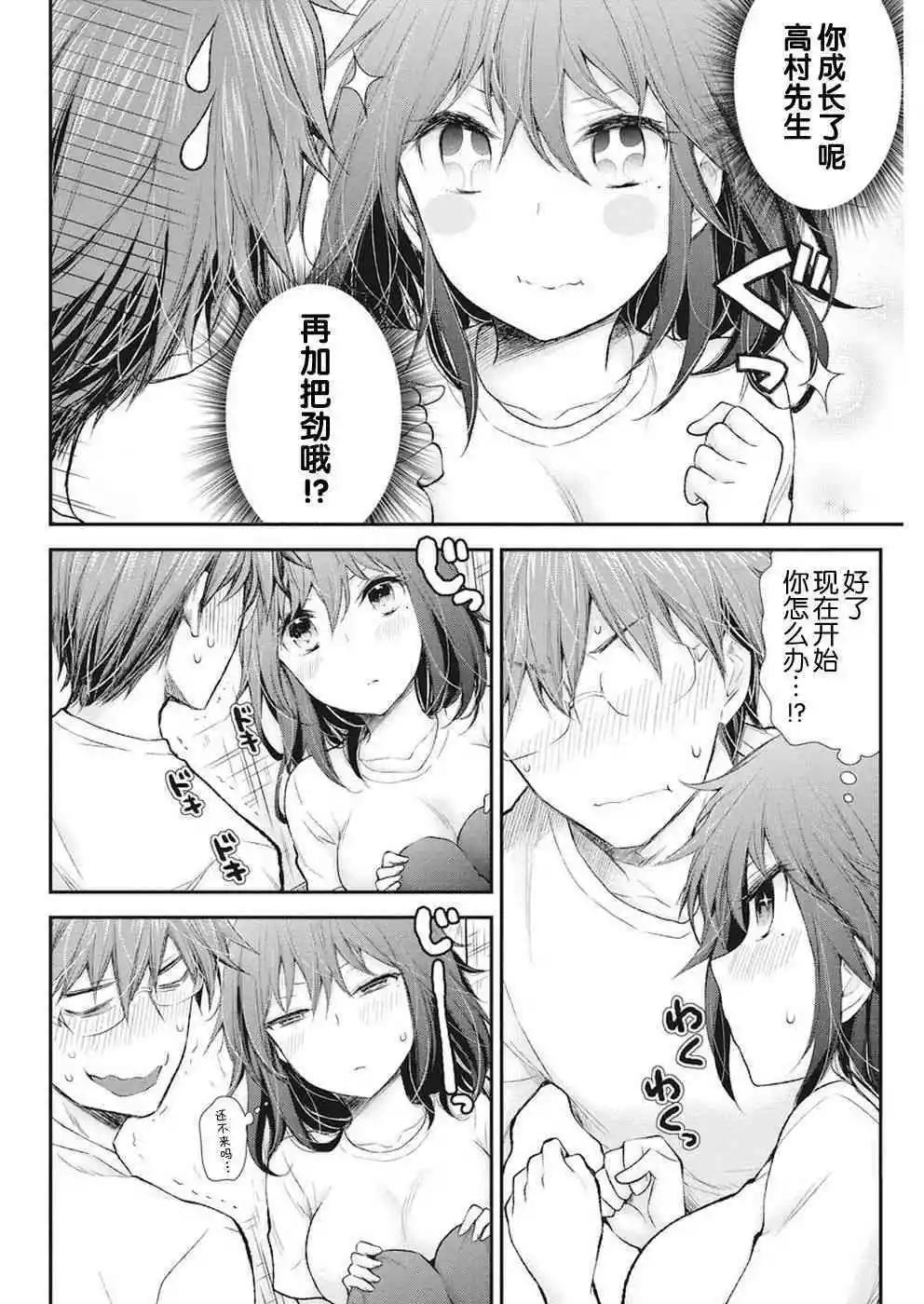 怪女-奇怪的女高中生甘慄千子 - 新連載88 - 2