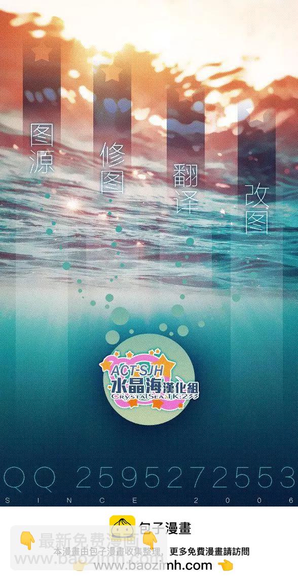 怪女-奇怪的女高中生甘慄千子 - 新連載88 - 1