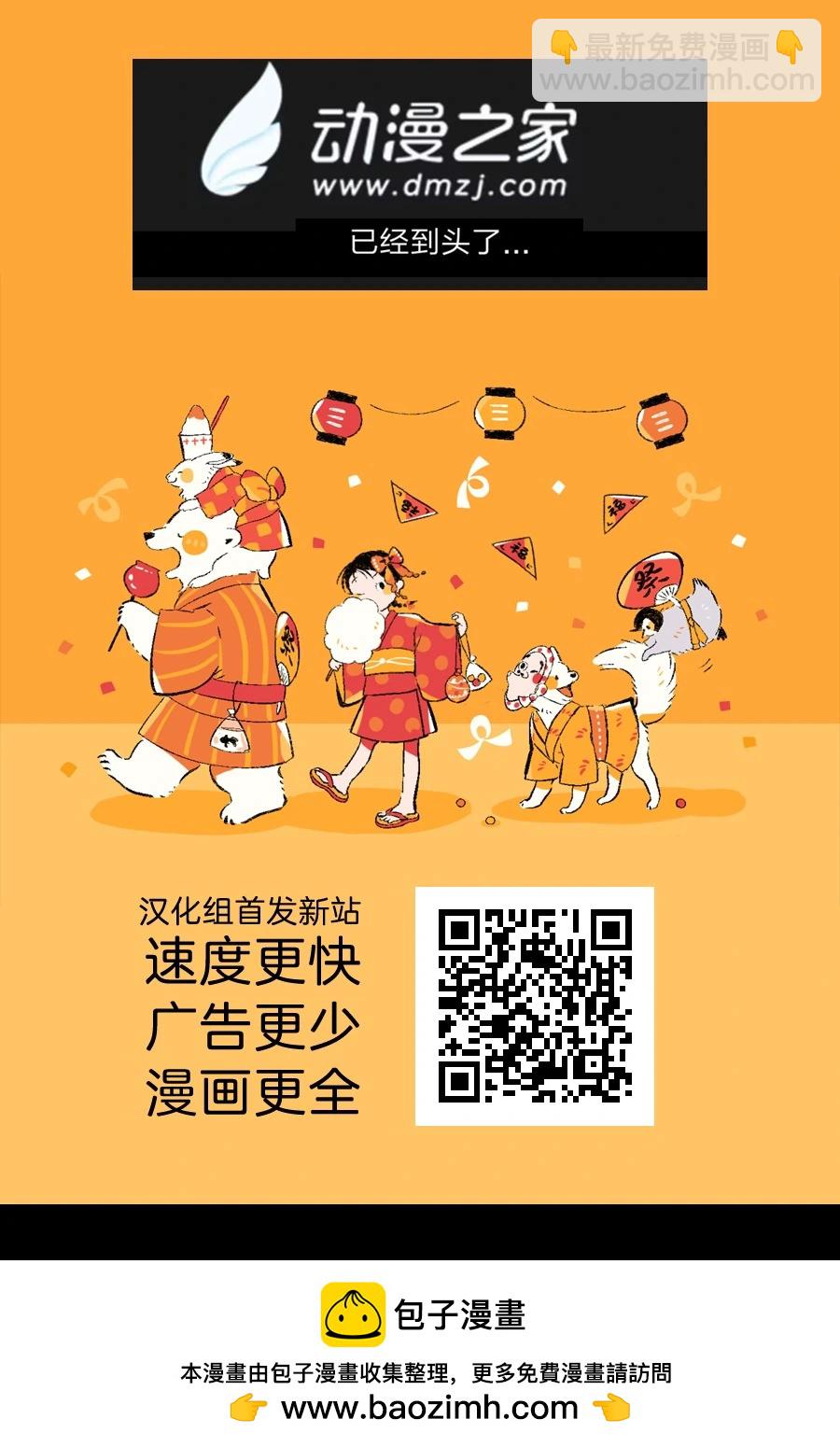 乖巧班長化身不良也要談戀愛！ - 番外1 - 1