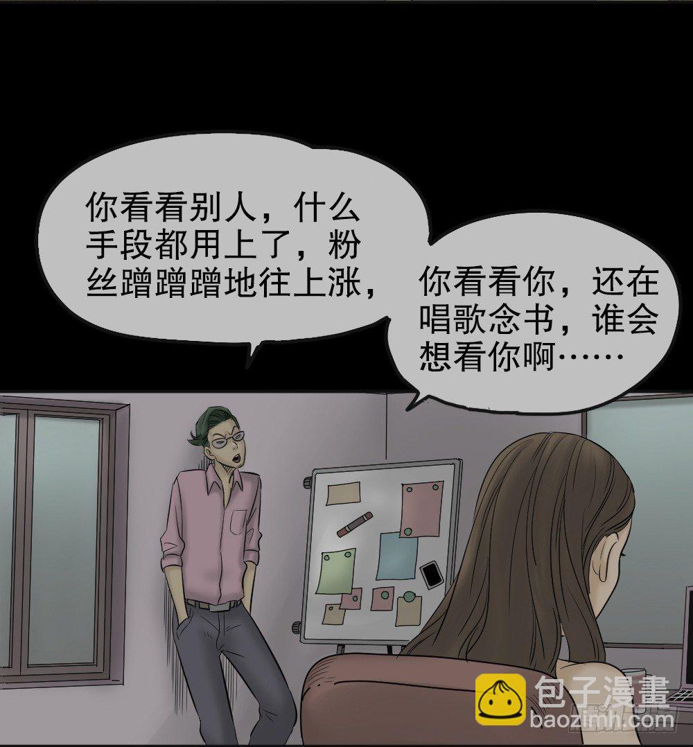 毁容相机（1）(1/2)-第2话