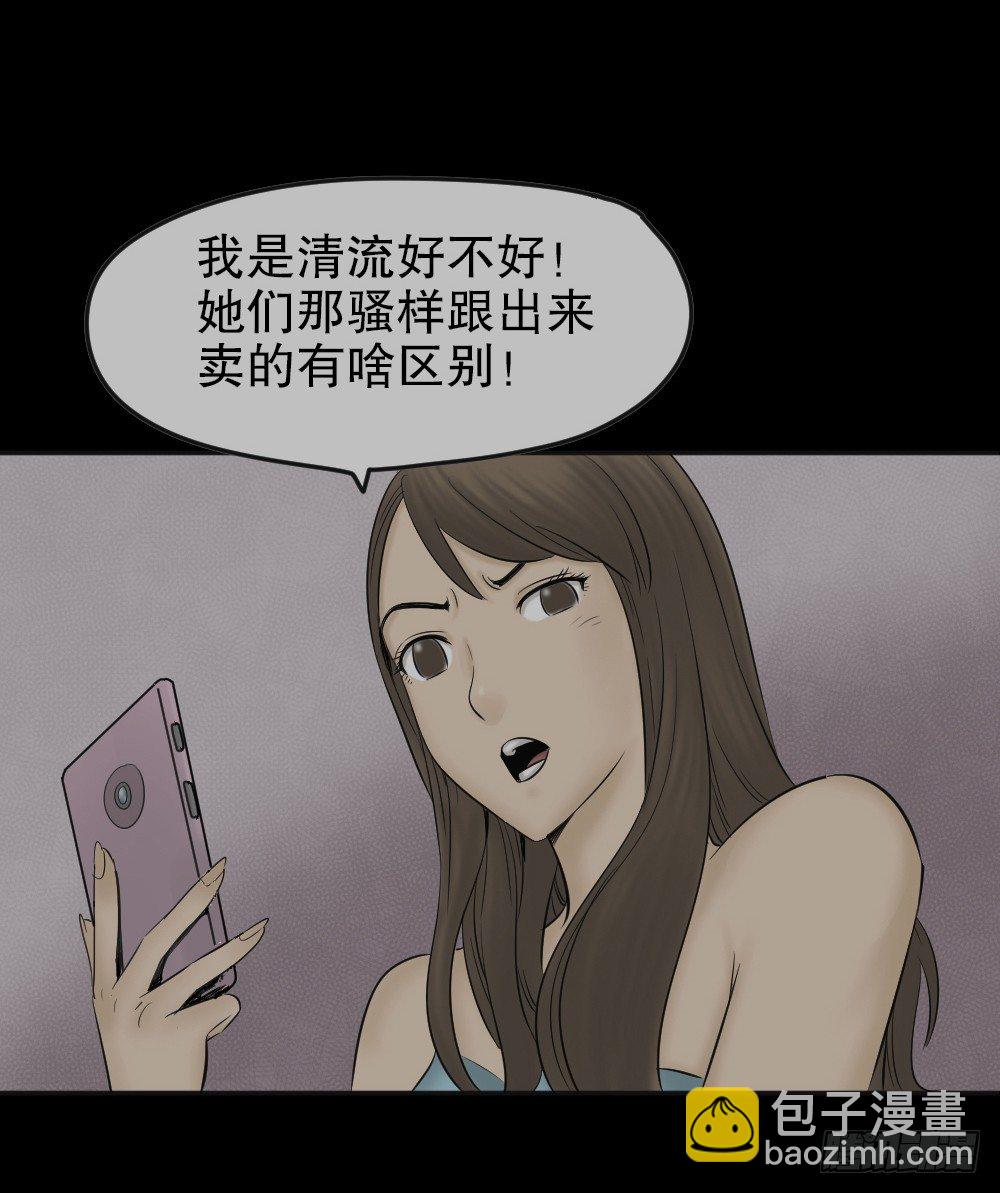 毁容相机（1）(1/2)-第2话