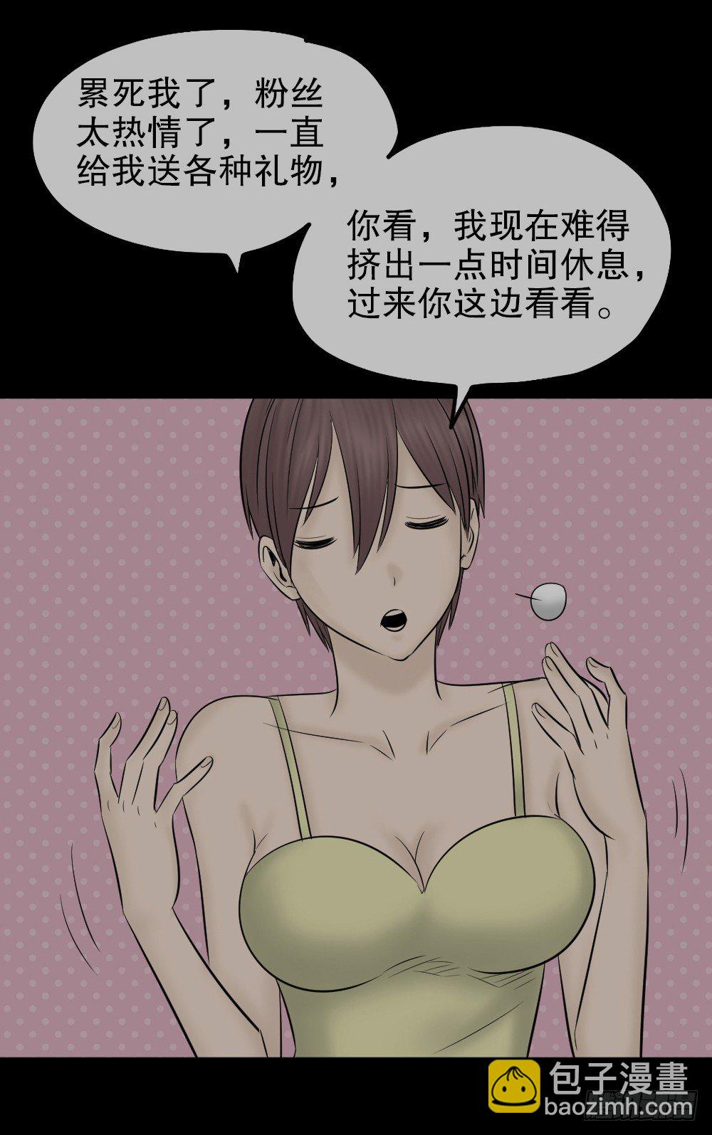 毁容相机（1）(1/2)-第2话