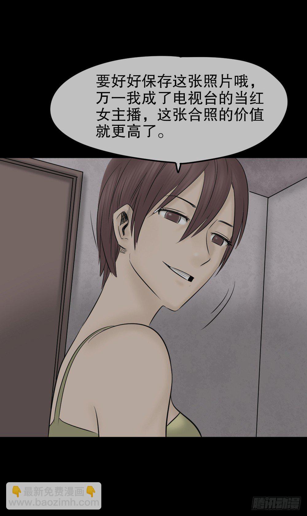 毁容相机（1）(1/2)-第2话