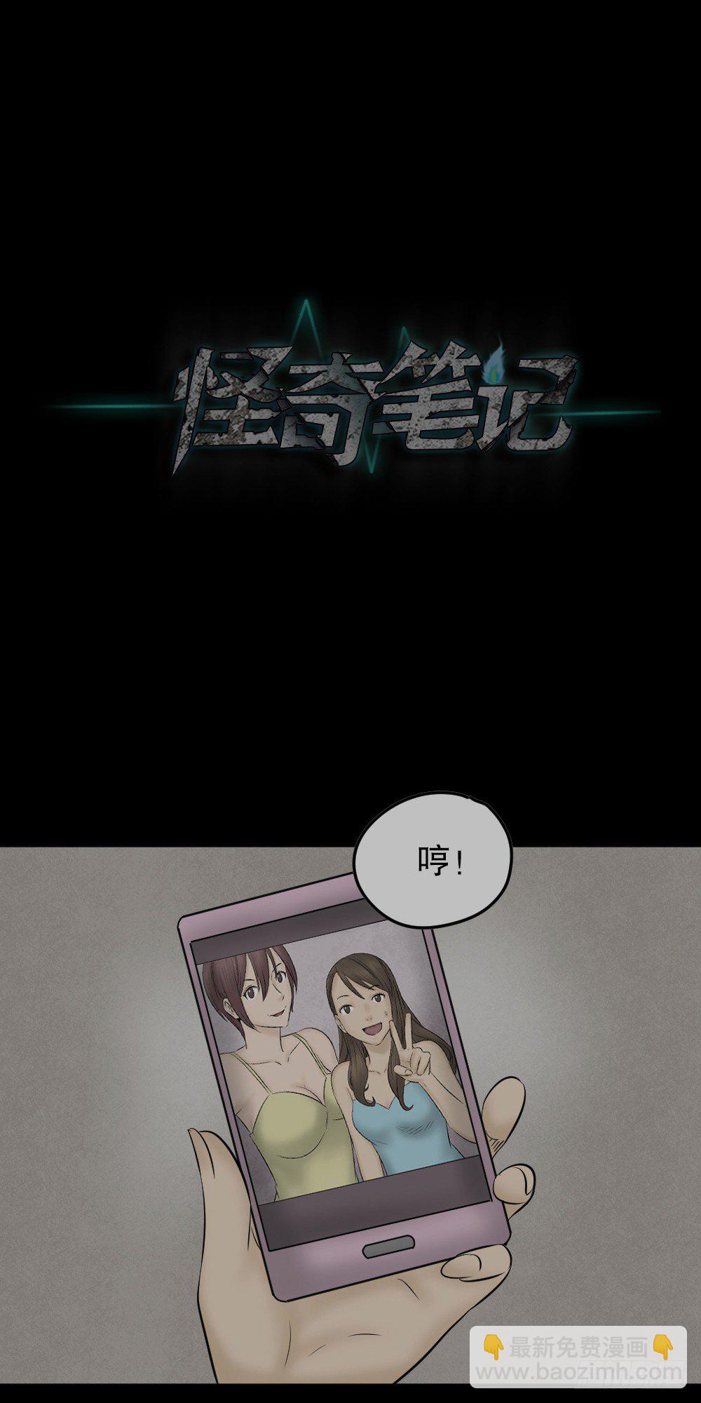 毁容相机（1）(1/2)-第2话