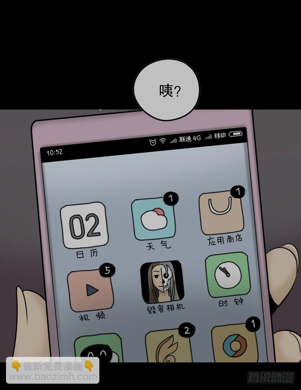 毁容相机（1）(1/2)-第2话