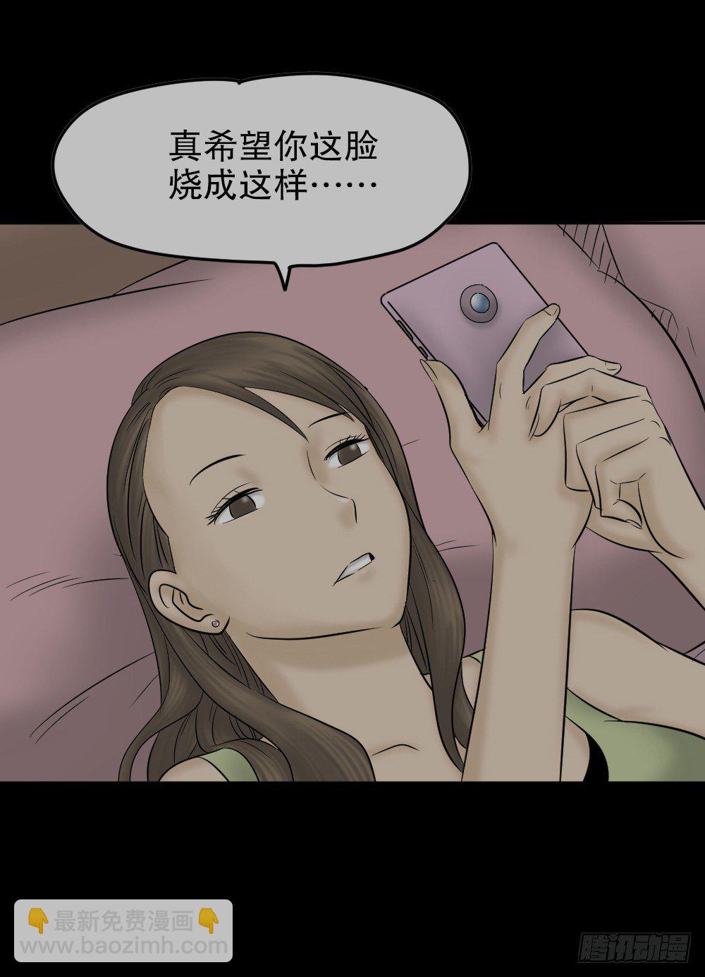 毁容相机（1）(1/2)-第2话