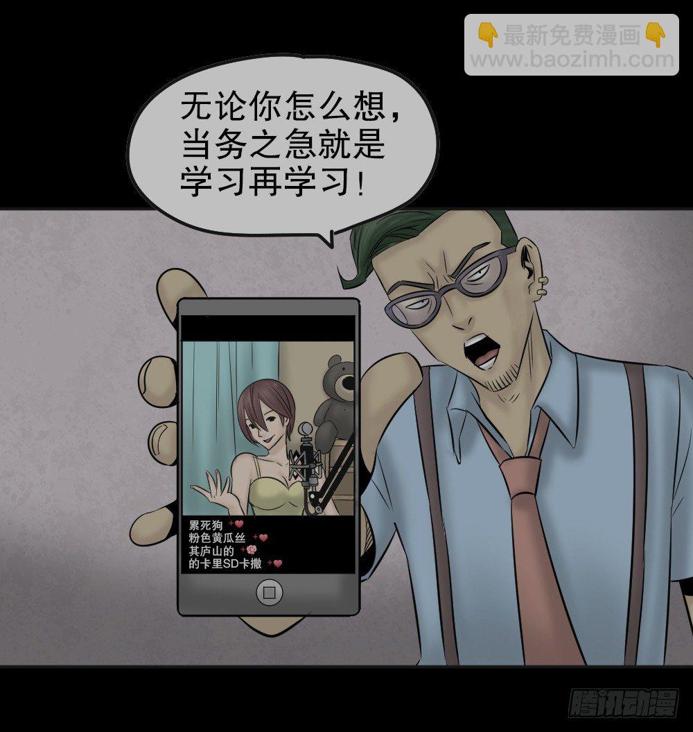 毁容相机（1）(1/2)-第2话