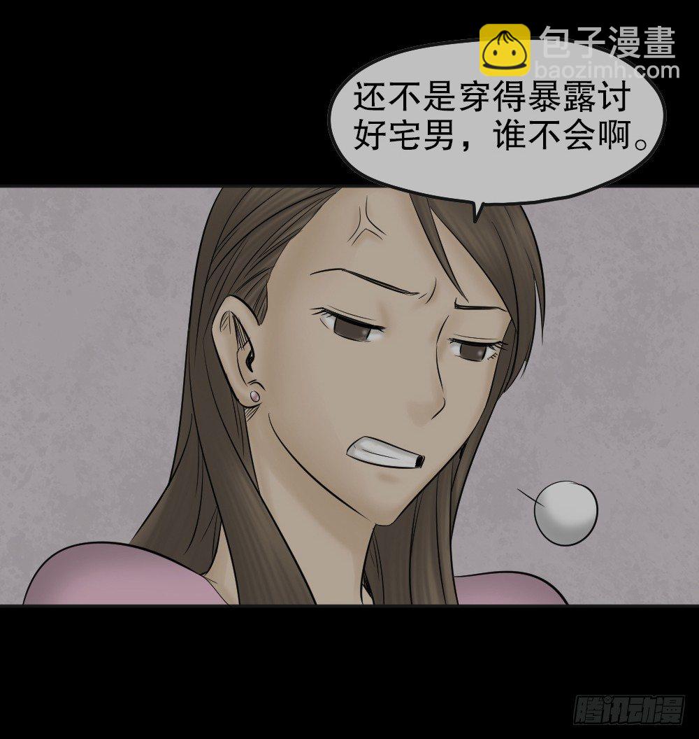 毁容相机（1）(1/2)-第2话