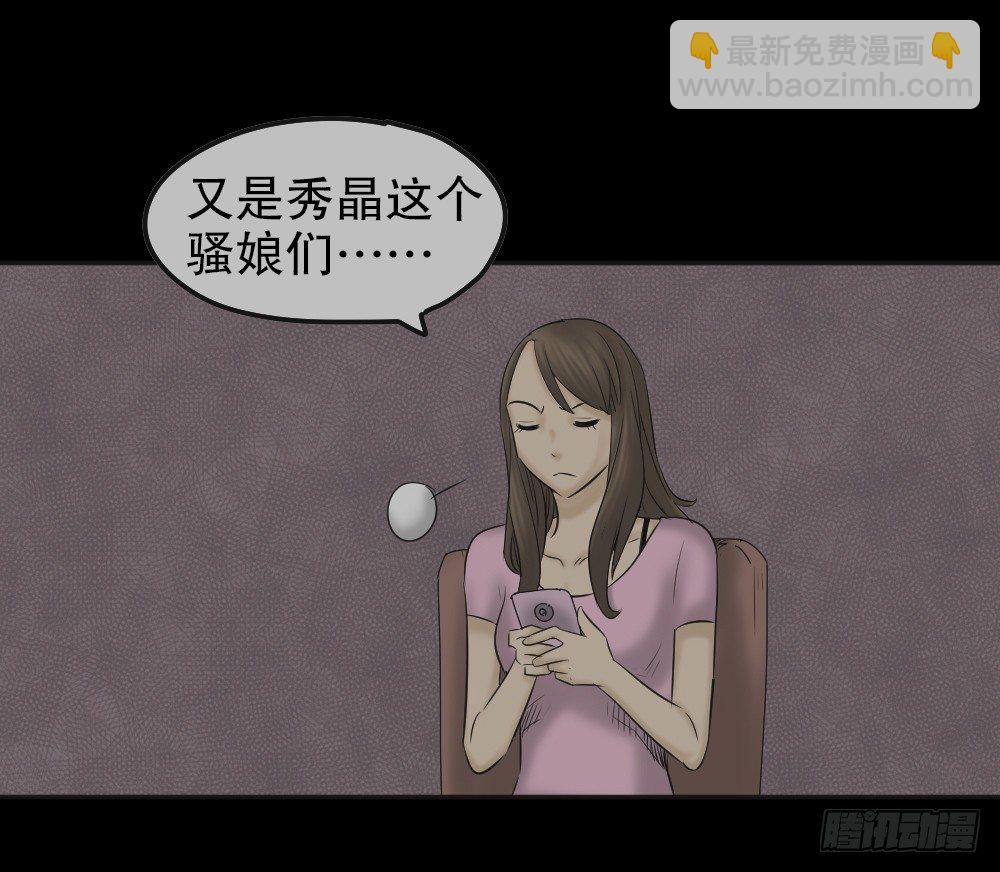 毁容相机（1）(1/2)-第2话