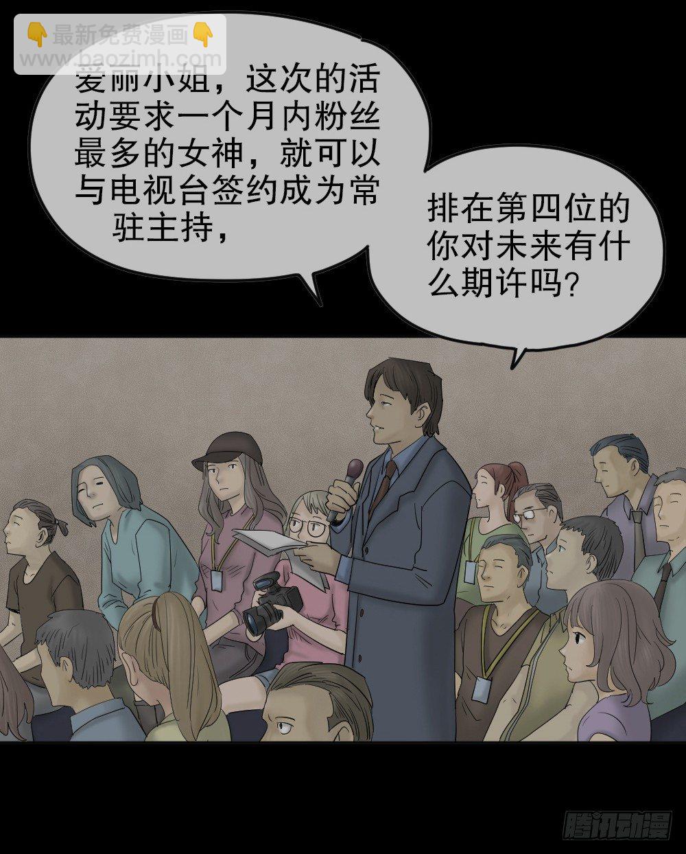 毁容相机（1）(1/2)-第2话