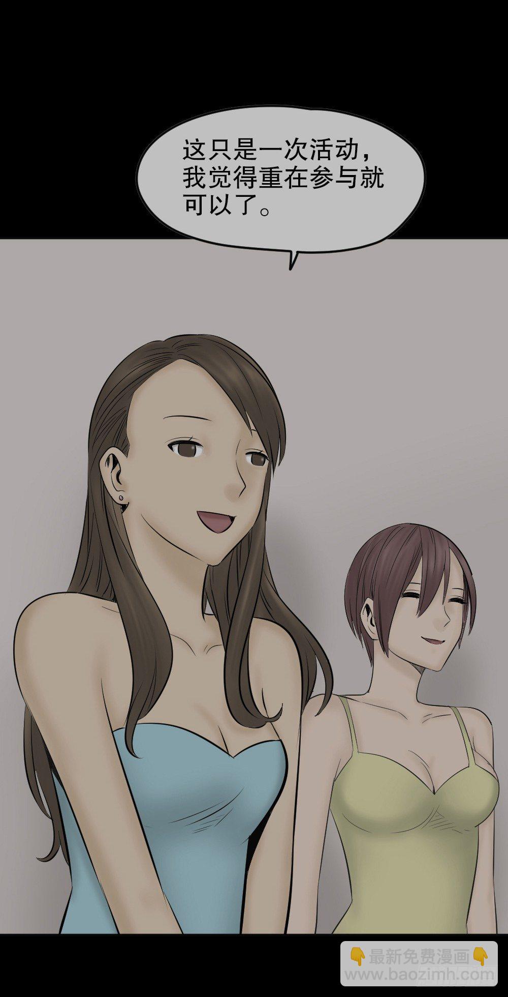 毁容相机（1）(1/2)-第2话