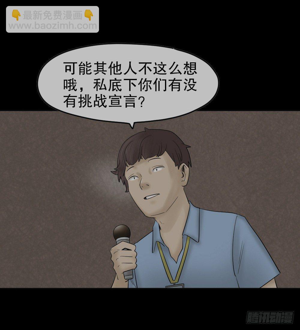 毁容相机（1）(1/2)-第2话