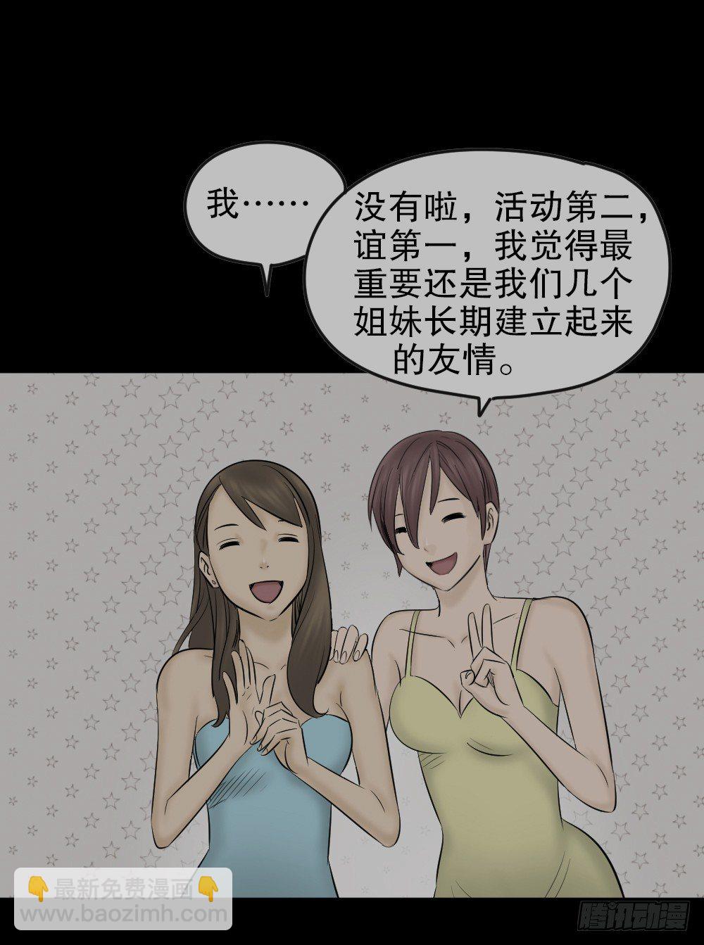 毁容相机（1）(1/2)-第2话