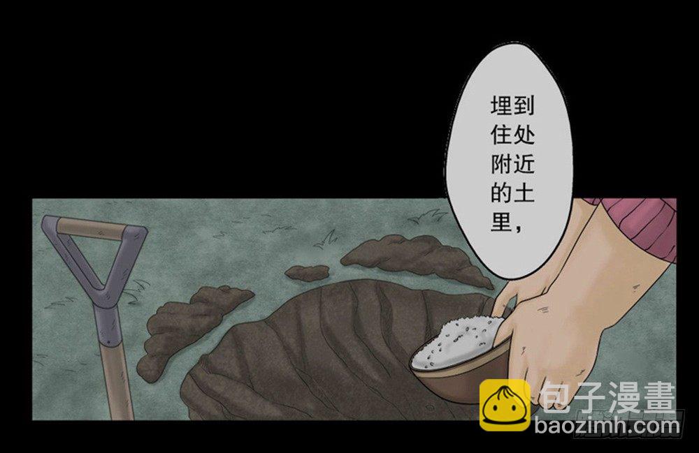 怪奇筆記（怪奇腦洞集） - 吃禍(1/2) - 2