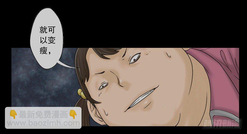 怪奇筆記（怪奇腦洞集） - 吃禍(1/2) - 3