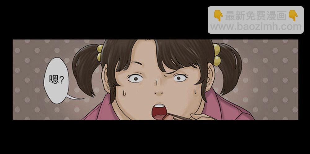 怪奇筆記（怪奇腦洞集） - 吃禍(1/2) - 8