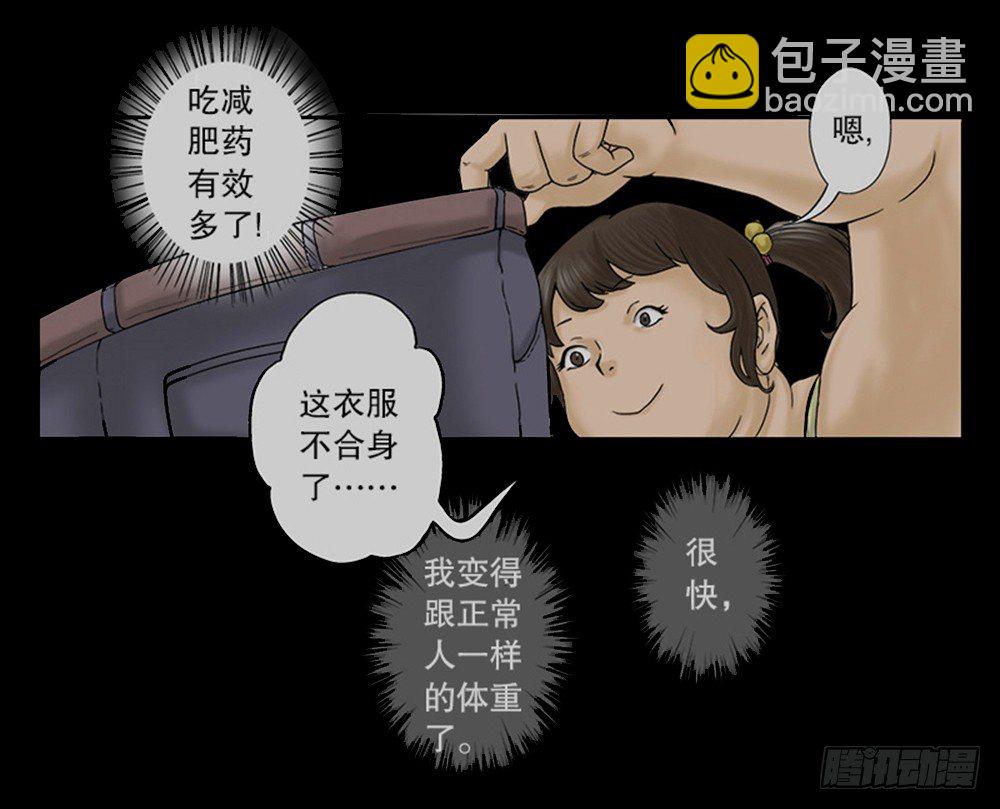 怪奇笔记（怪奇脑洞集） - 吃祸(1/2) - 5