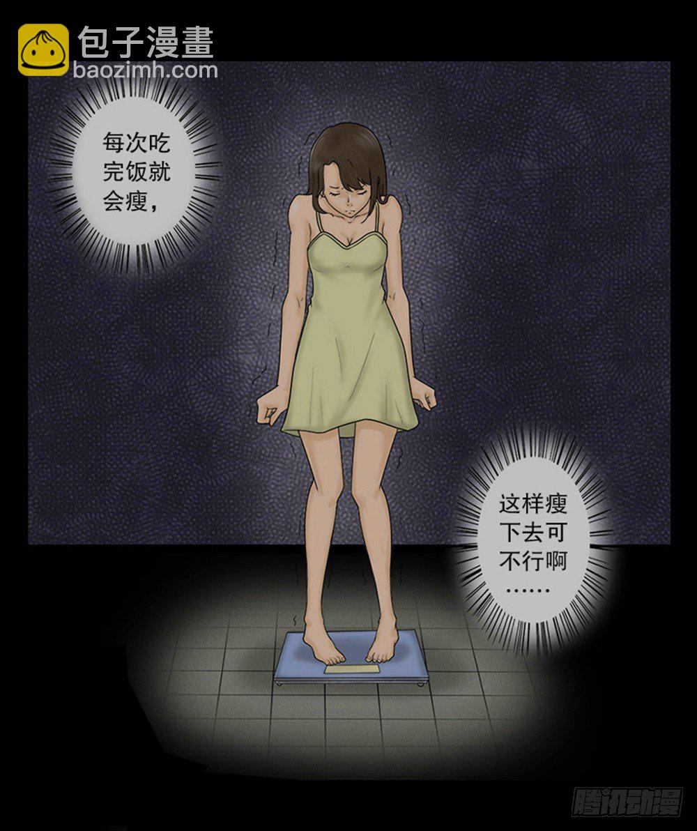 怪奇筆記（怪奇腦洞集） - 吃禍(1/2) - 6