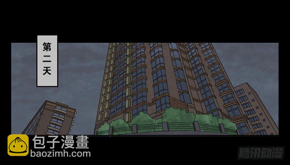 怪奇筆記（怪奇腦洞集） - 吃禍(1/2) - 8