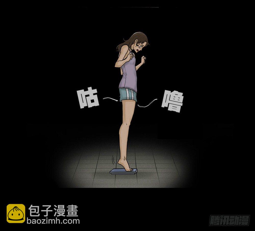 怪奇筆記（怪奇腦洞集） - 吃禍(1/2) - 5