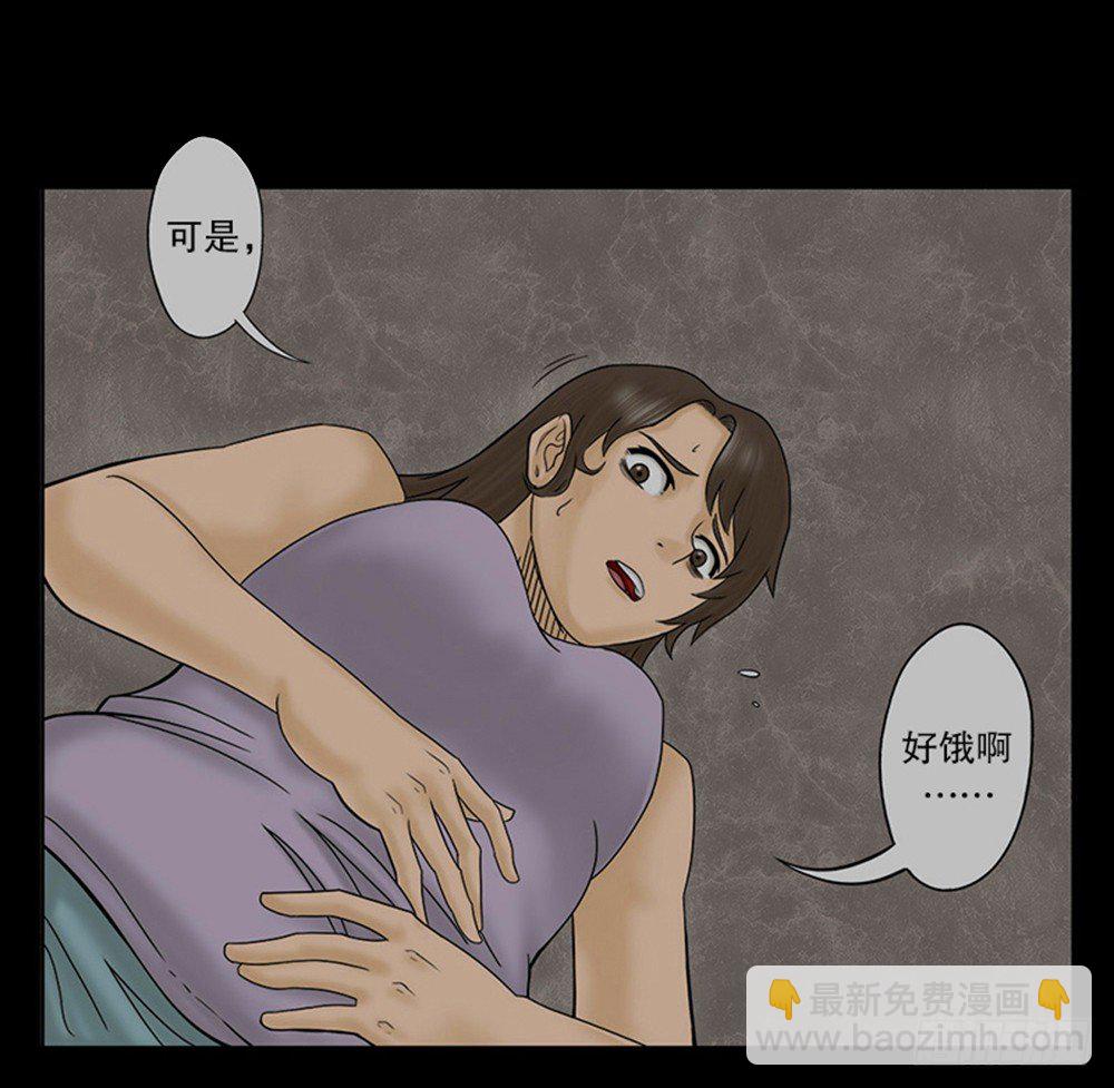 怪奇筆記（怪奇腦洞集） - 吃禍(1/2) - 6