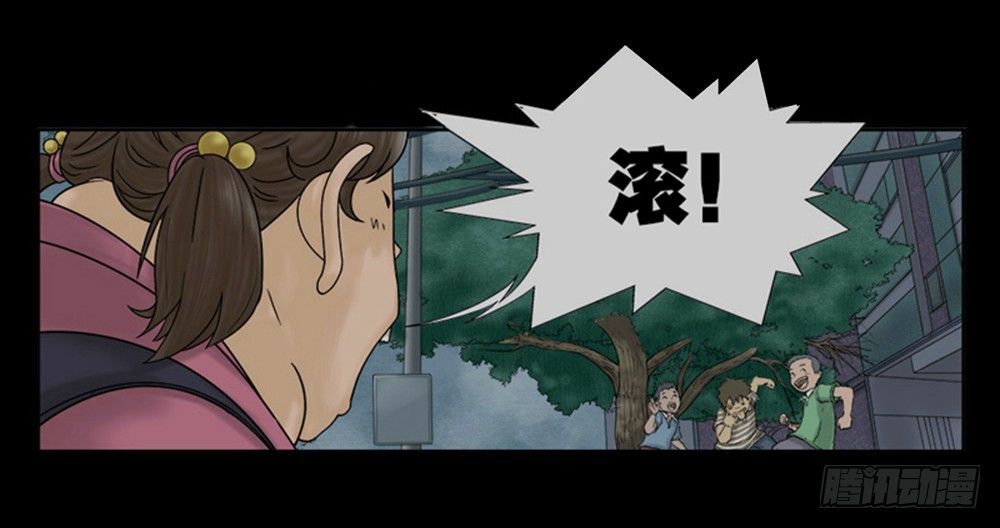 怪奇筆記（怪奇腦洞集） - 吃禍(1/2) - 4