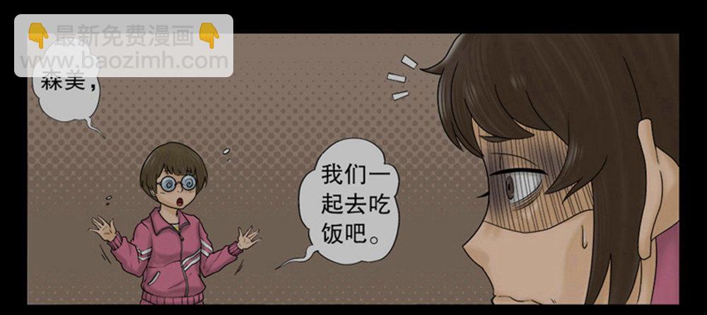 怪奇筆記（怪奇腦洞集） - 吃禍(1/2) - 2