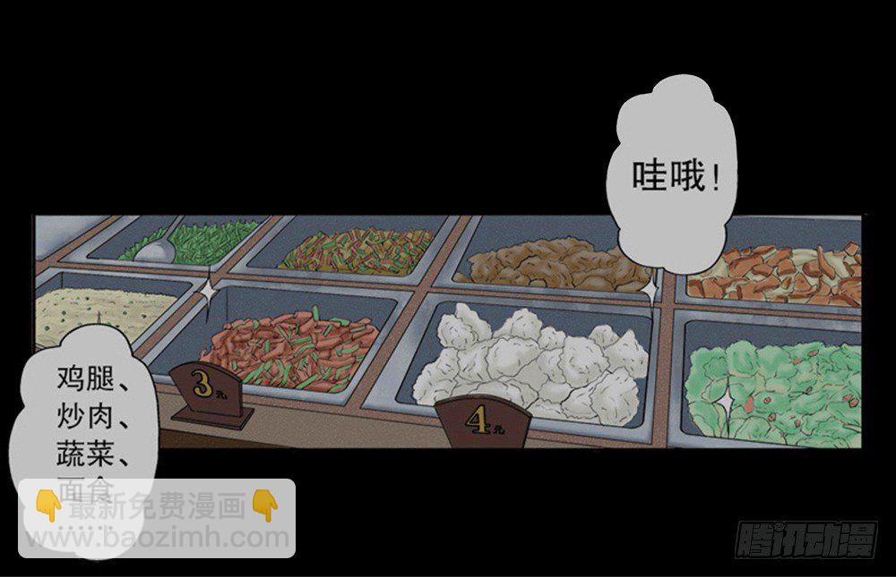 怪奇筆記（怪奇腦洞集） - 吃禍(1/2) - 7