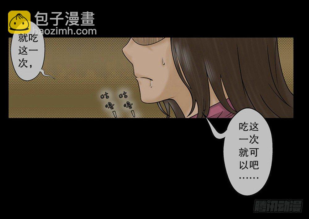 怪奇筆記（怪奇腦洞集） - 吃禍(1/2) - 8