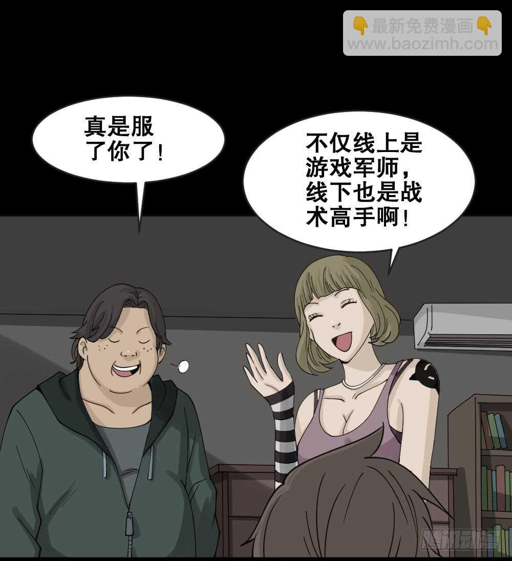 怪奇筆記（怪奇腦洞集） - 真實偶像（6）(1/2) - 7