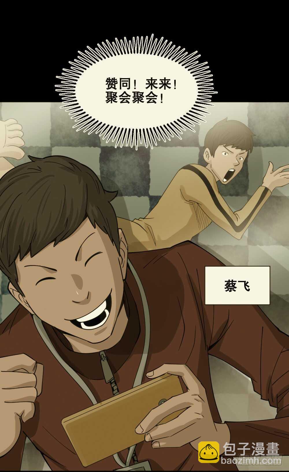 怪奇筆記（怪奇腦洞集） - 真實偶像（6）(1/2) - 7