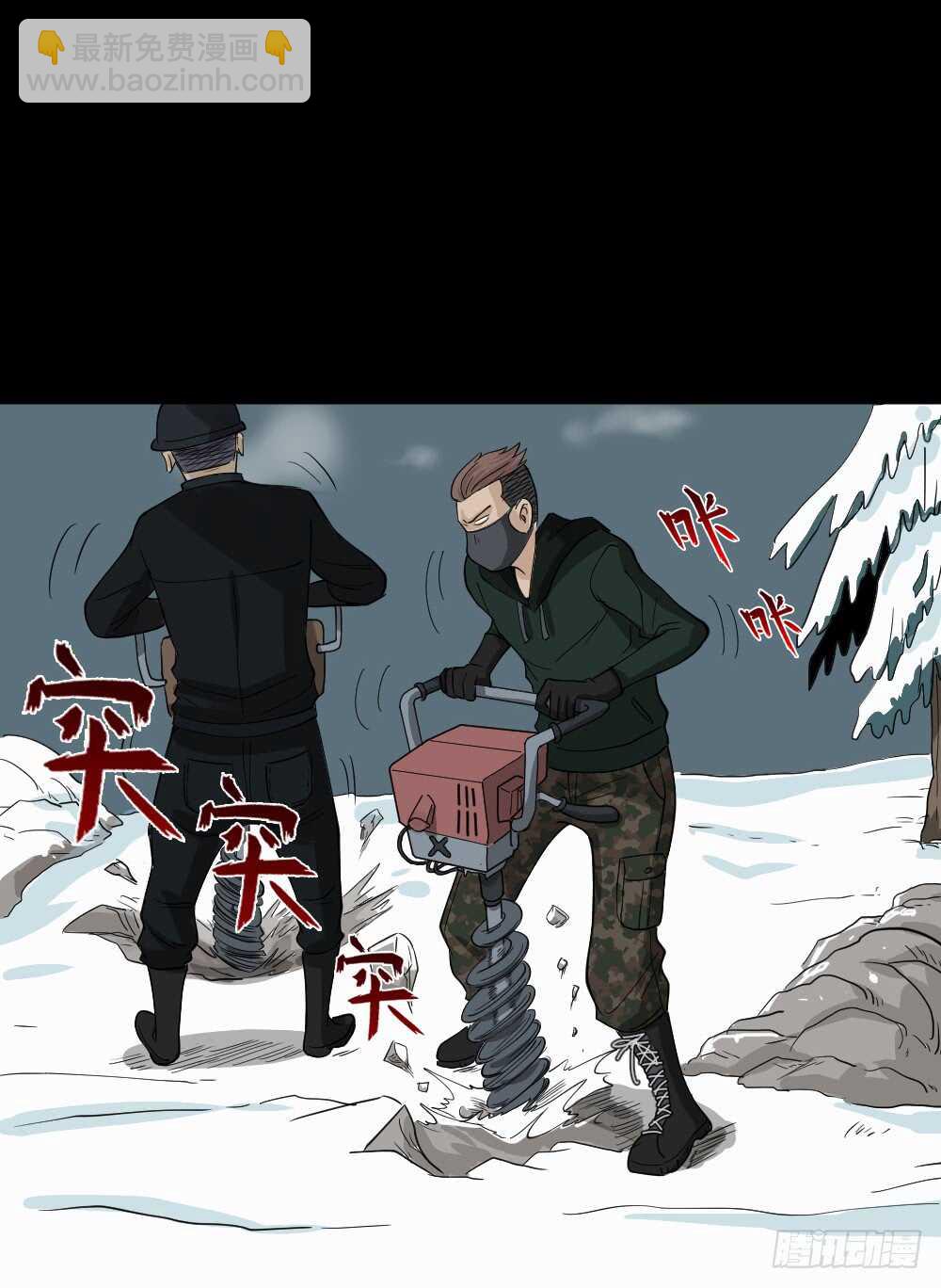 怪奇筆記（怪奇腦洞集） - 淘寶機（4）(1/2) - 5