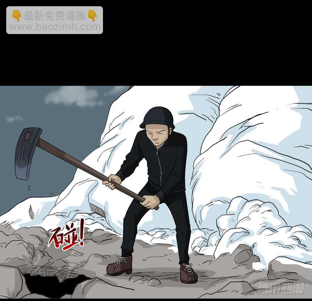怪奇筆記（怪奇腦洞集） - 淘寶機（4）(1/2) - 7