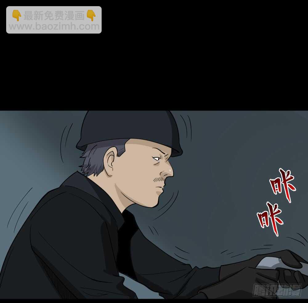 怪奇筆記（怪奇腦洞集） - 淘寶機（4）(1/2) - 8