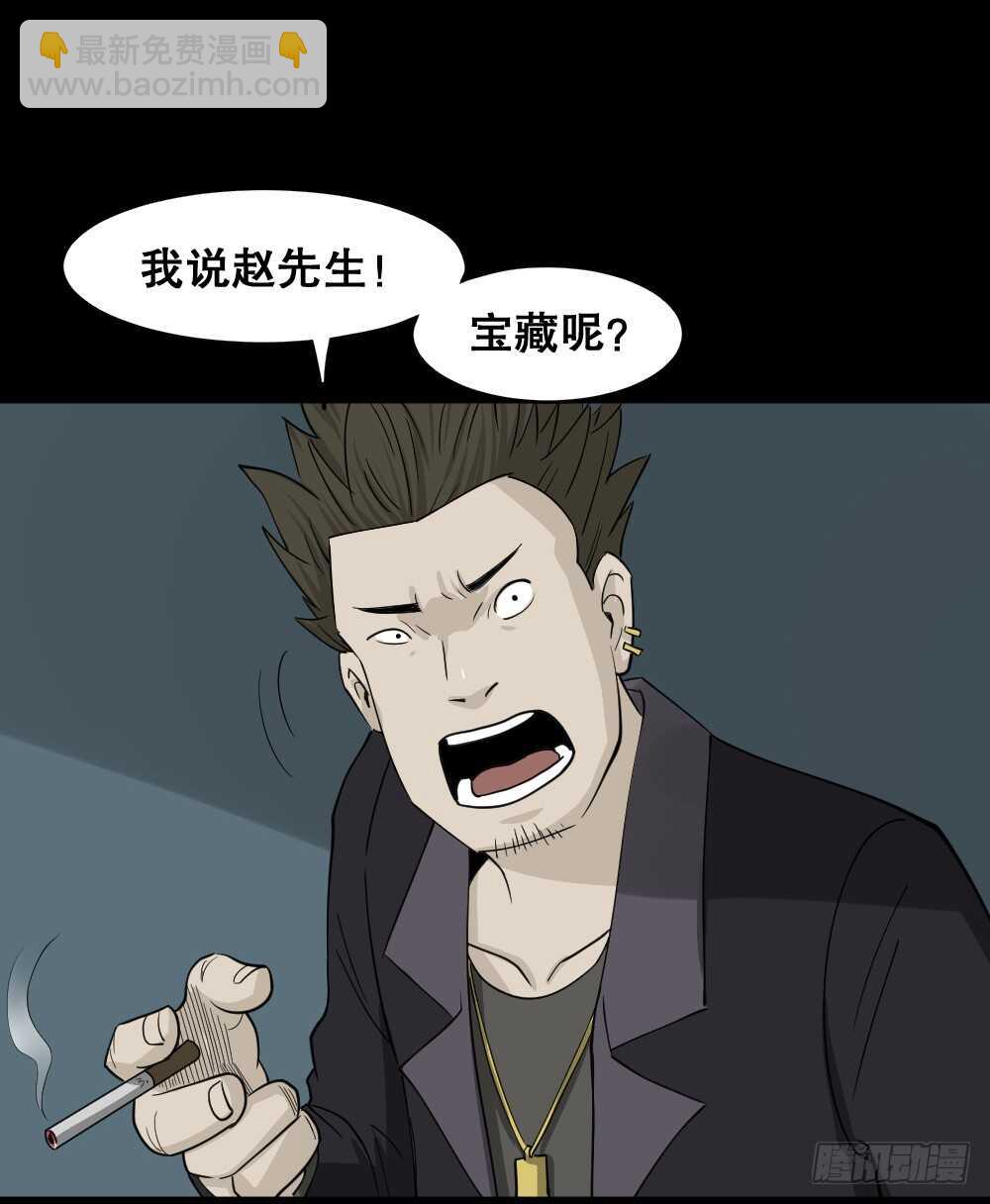 怪奇筆記（怪奇腦洞集） - 淘寶機（4）(1/2) - 3
