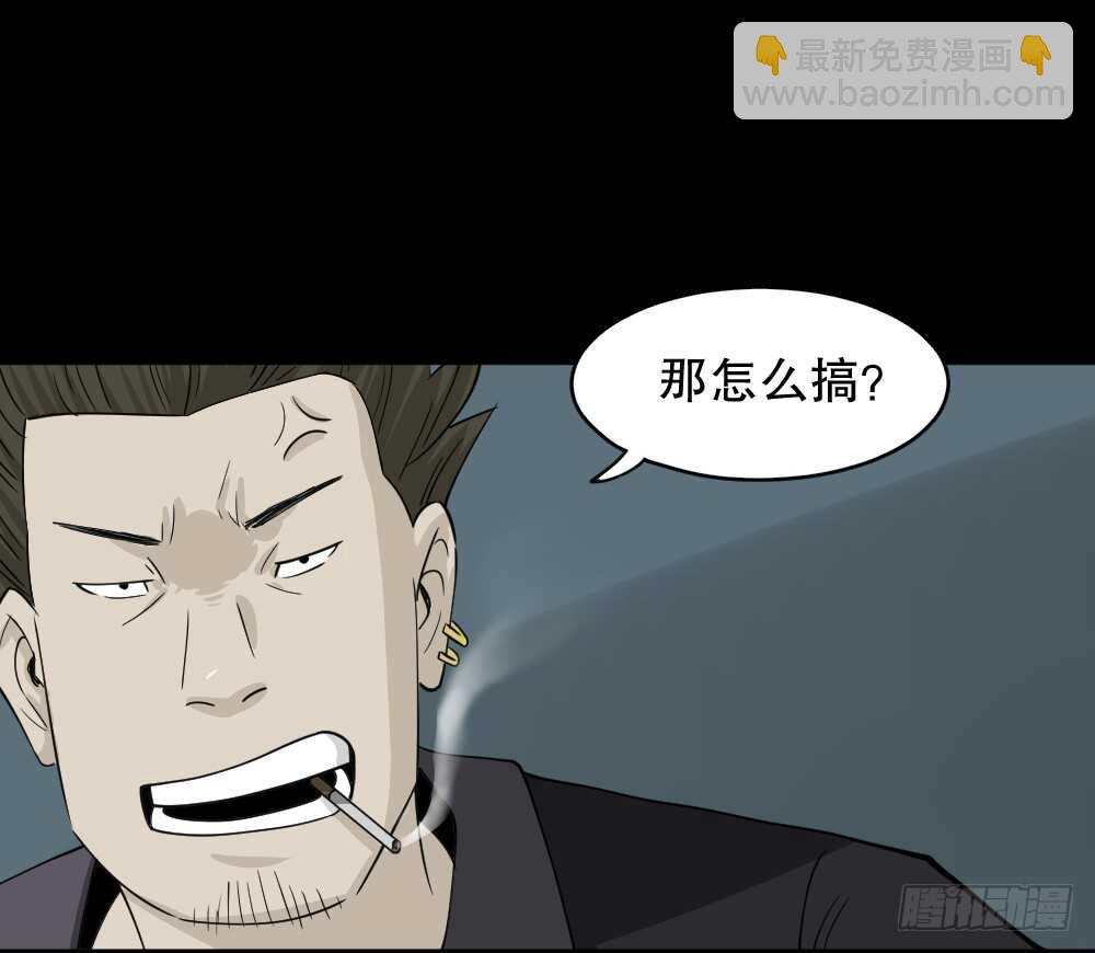 怪奇筆記（怪奇腦洞集） - 淘寶機（4）(1/2) - 7