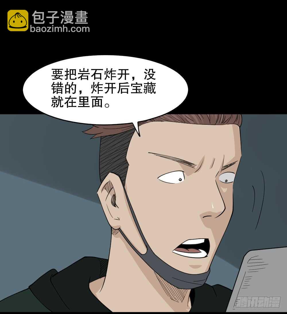 怪奇筆記（怪奇腦洞集） - 淘寶機（4）(1/2) - 8