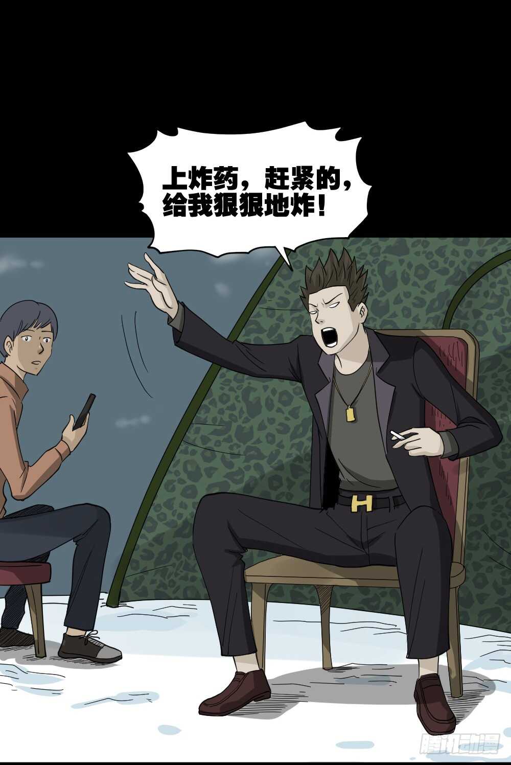 怪奇筆記（怪奇腦洞集） - 淘寶機（4）(1/2) - 1