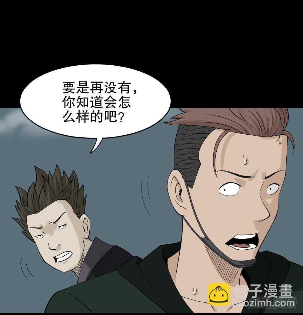 怪奇筆記（怪奇腦洞集） - 淘寶機（4）(1/2) - 2
