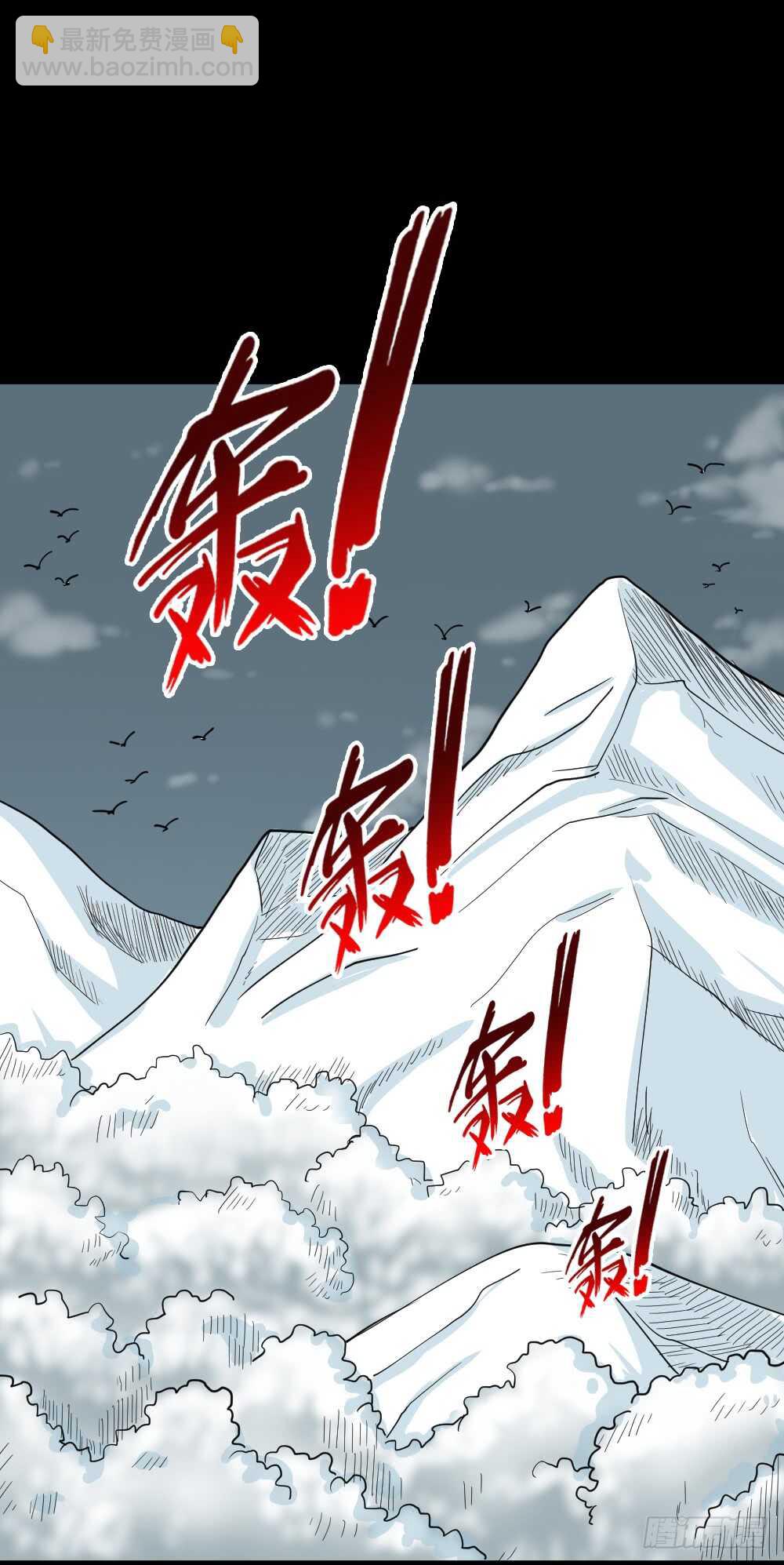 怪奇筆記（怪奇腦洞集） - 淘寶機（4）(1/2) - 1