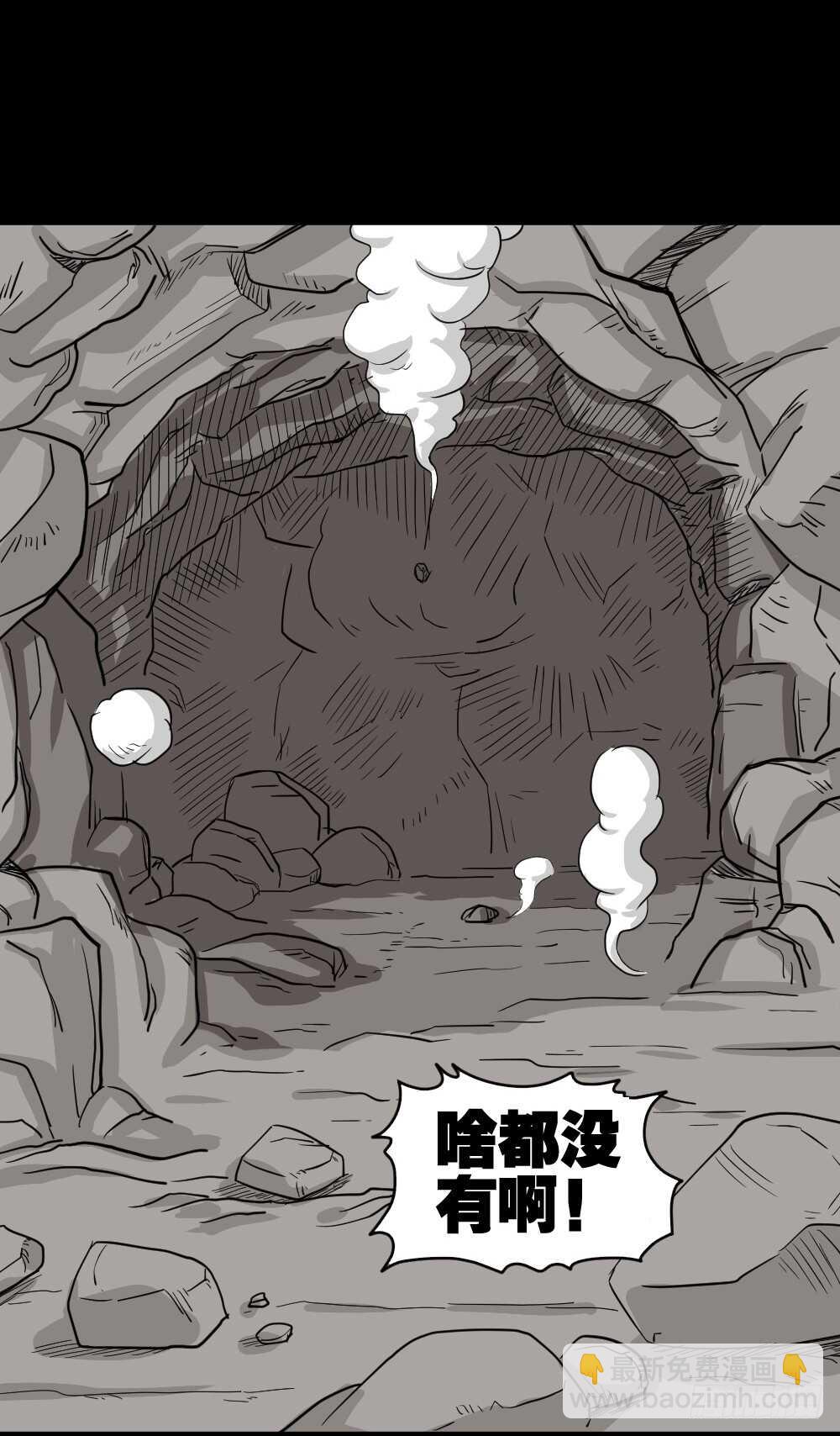怪奇筆記（怪奇腦洞集） - 淘寶機（4）(1/2) - 5
