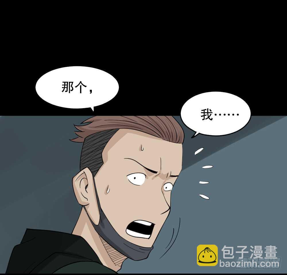 怪奇筆記（怪奇腦洞集） - 淘寶機（4）(1/2) - 1