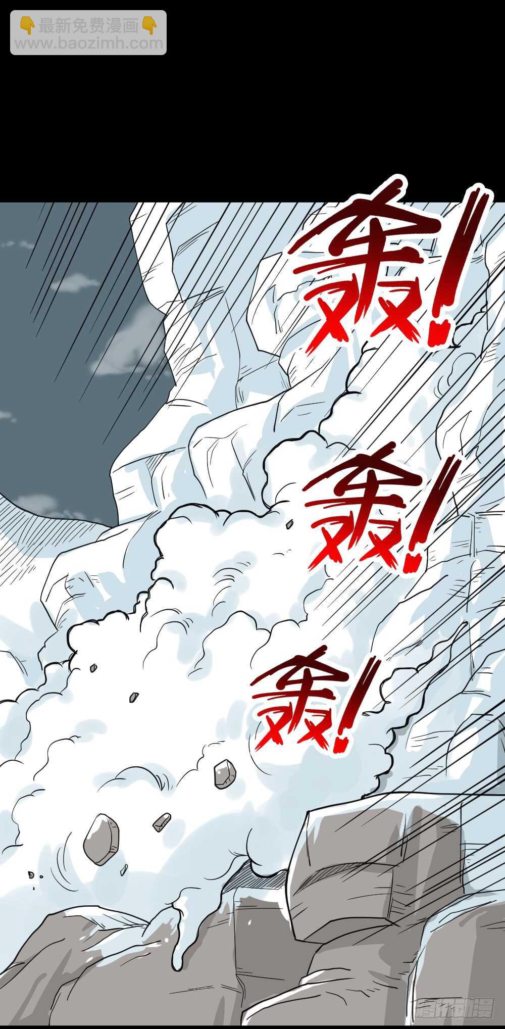 怪奇筆記（怪奇腦洞集） - 淘寶機（4）(1/2) - 3