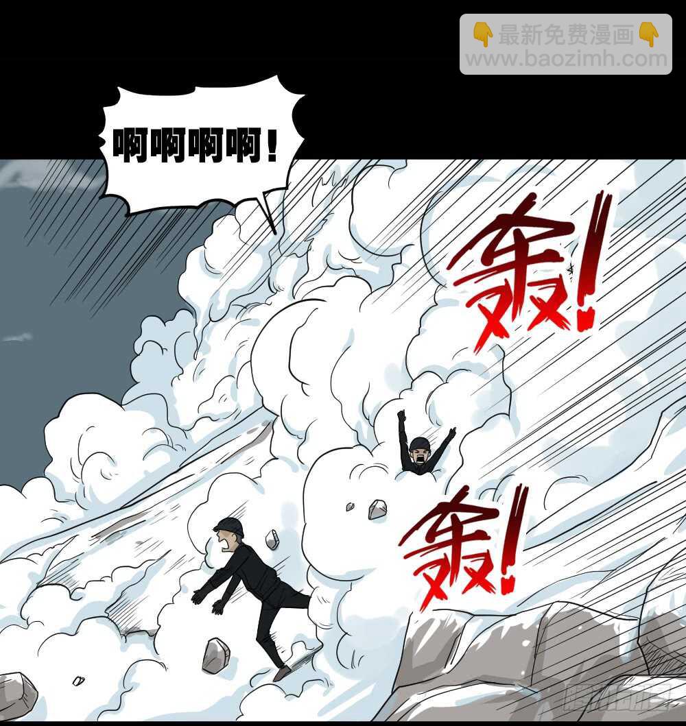 怪奇筆記（怪奇腦洞集） - 淘寶機（4）(1/2) - 5