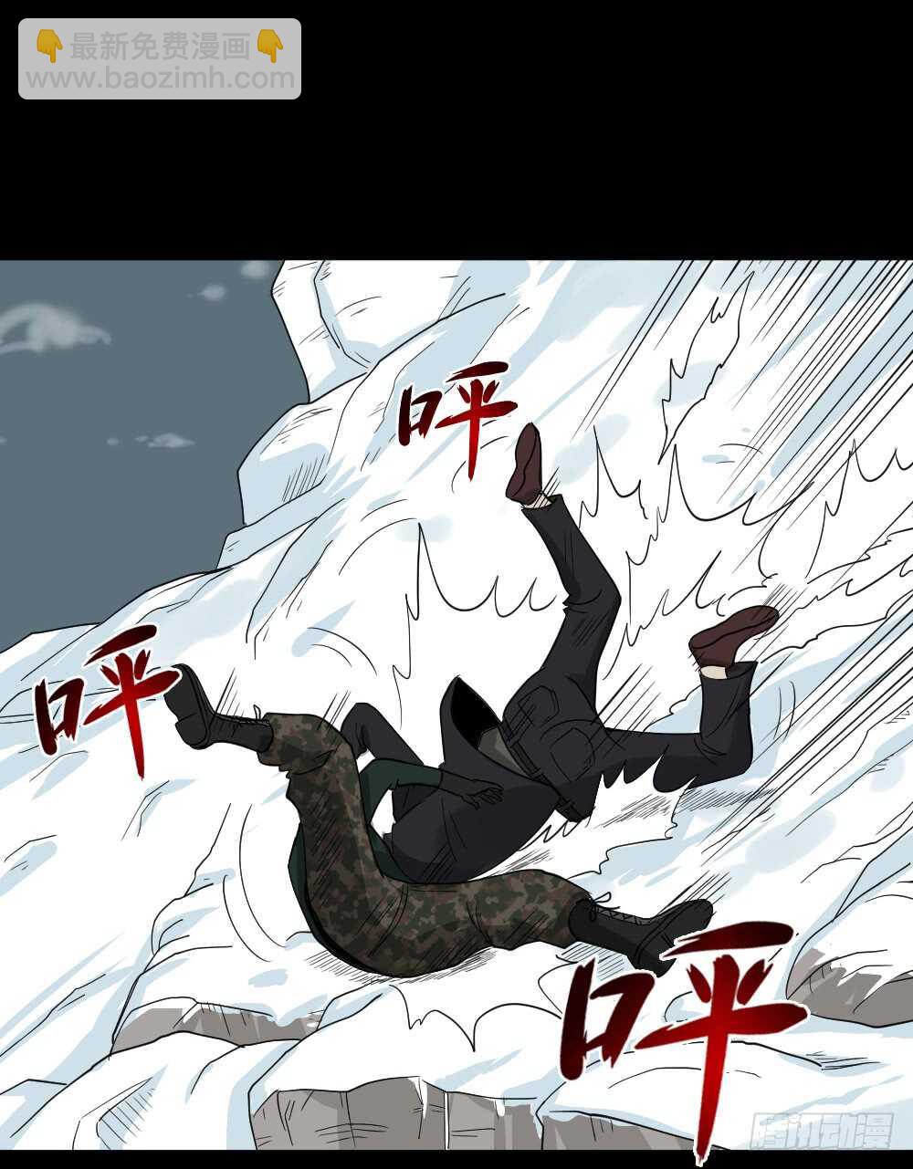 怪奇筆記（怪奇腦洞集） - 淘寶機（4）(1/2) - 8