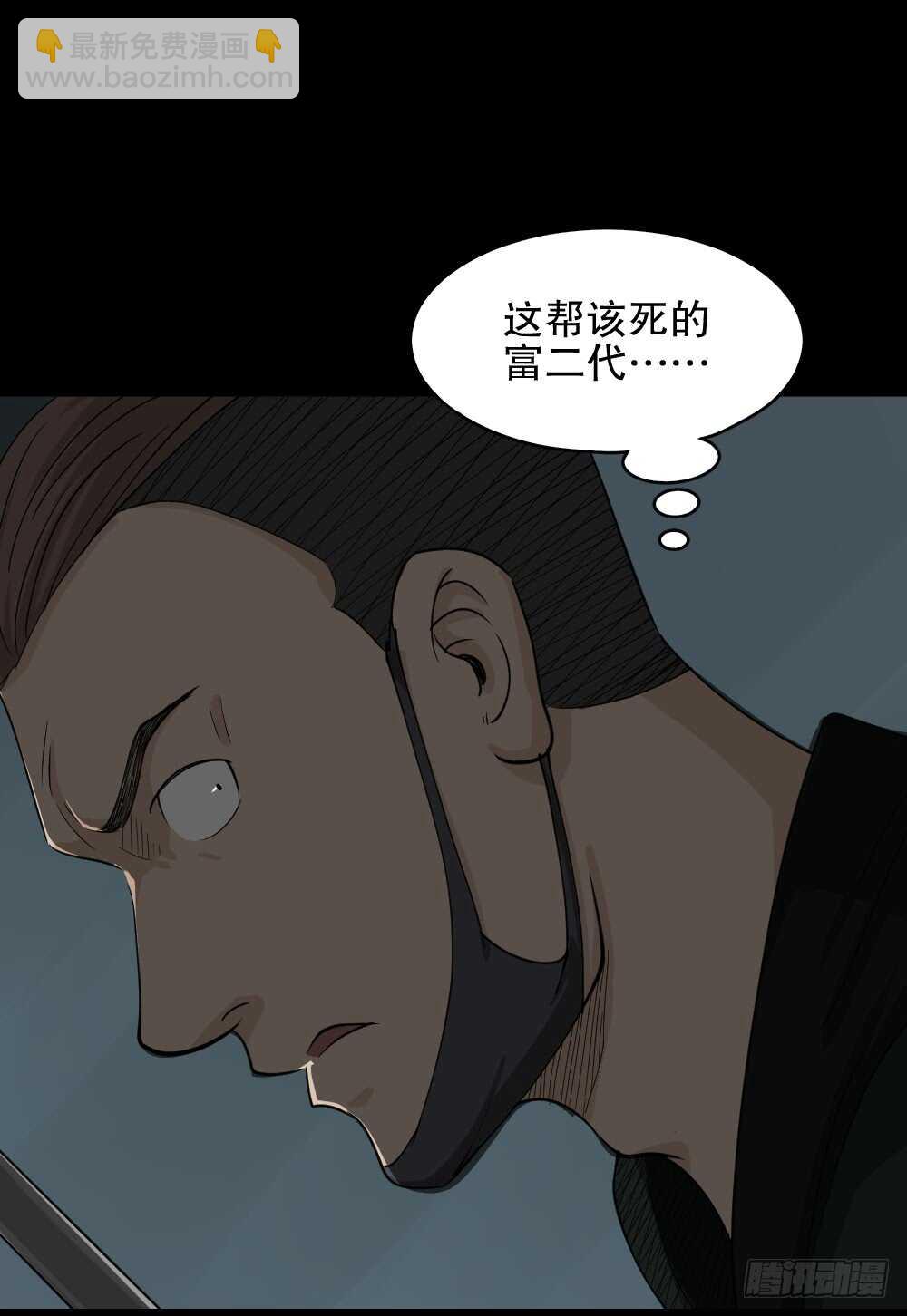 怪奇筆記（怪奇腦洞集） - 淘寶機（4）(1/2) - 5